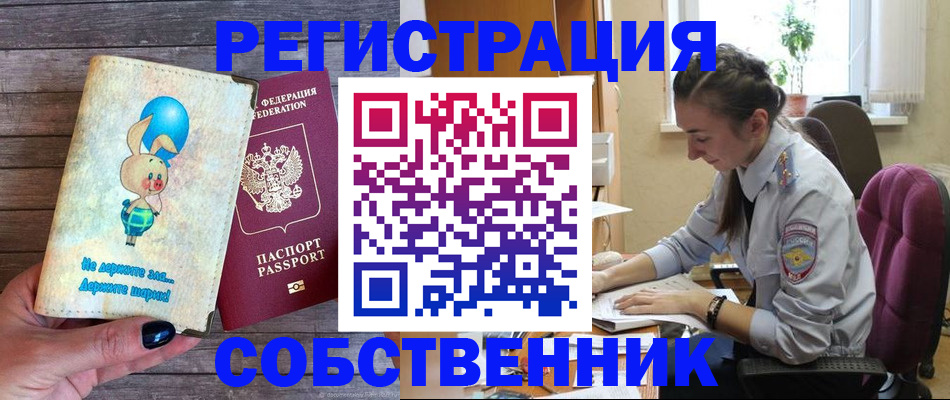 прописка в квартире в Шахтах