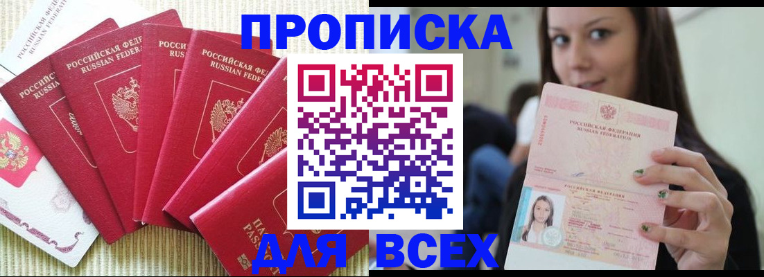прописка иностранных граждан в Шахтах