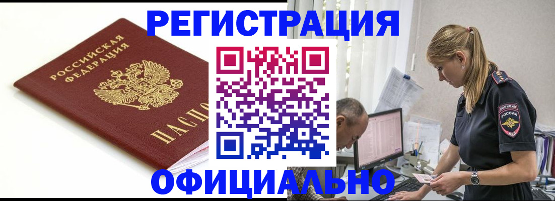 прописка для кредита в Шахтах
