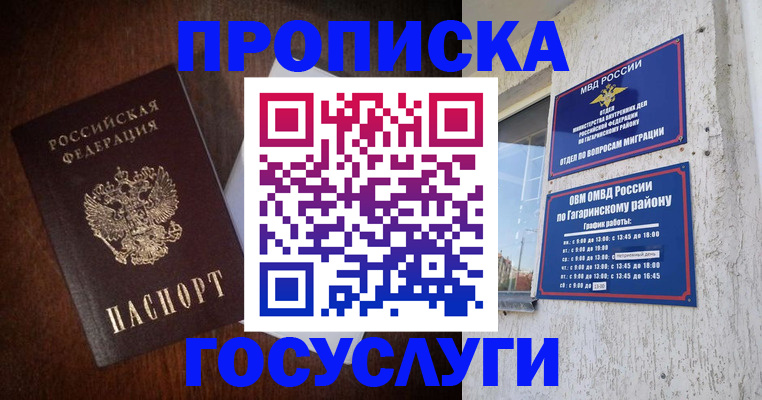 пропишу в квартире в Шахтах