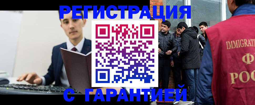 временная регистрация в квартире в Шахтах