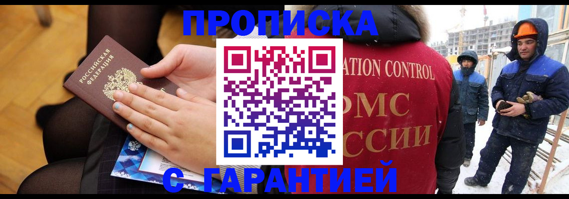 временная регистрация 2025 в Шахтах